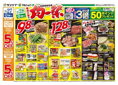 均一祭_表