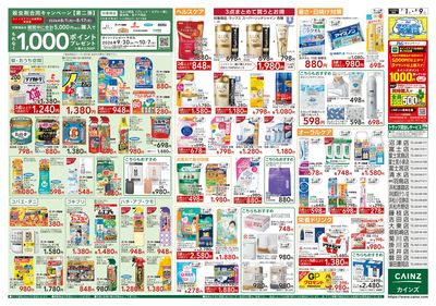 生活応援 7/1号