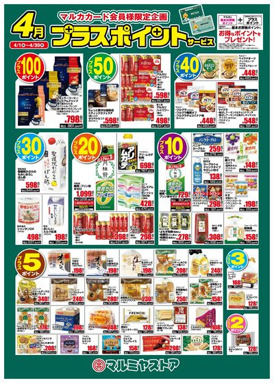 M_00_0401_30_月間ポスターB2_裏