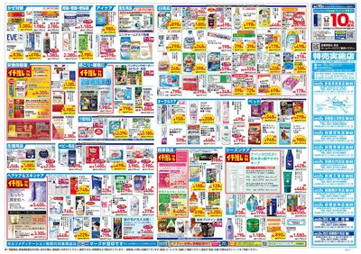 10月21日号:ウラ