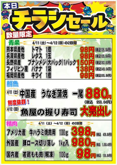 たんぱく質を摂ろう特集