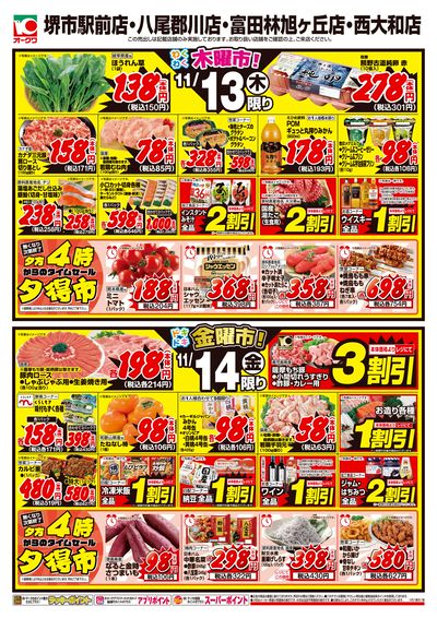 11月12日週中:うら