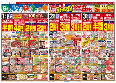 6/1号 オモテ