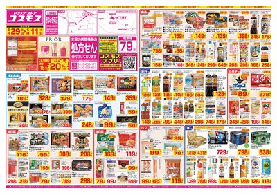 260529_おゆみ野南店-表