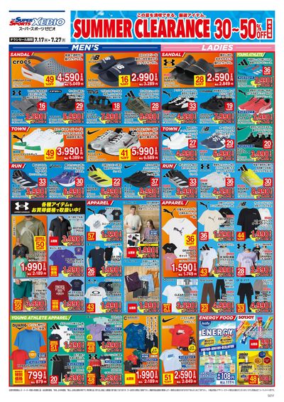 サマークリアランス!最大50%OFF! オモテ