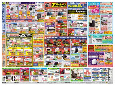 本決算総力祭(うら)