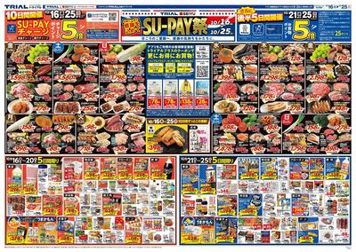 出雲斐川店_表
