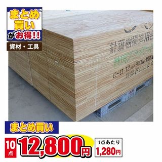 構造用 針葉樹合板