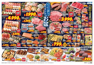 8/13号 オモテ