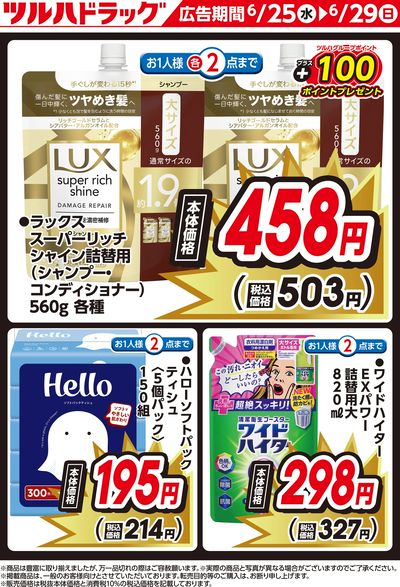 お買い得商品!
