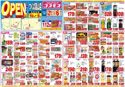 260221_つくば高山店-表