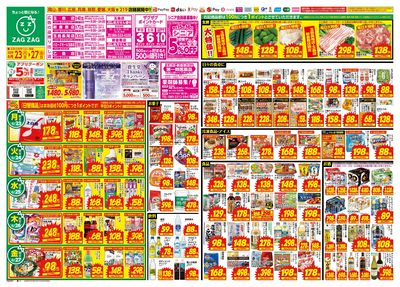 6月23日~6月27日(表)