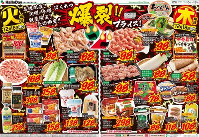 爆裂!!プライス! 毎週開催!!火曜・木曜