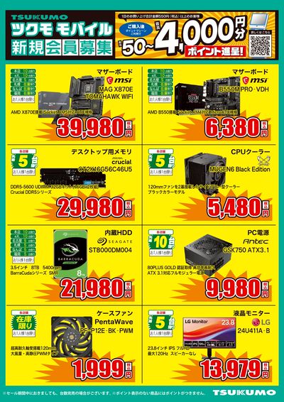 LINEチラシ│LINEでお得なチラシ情報を簡単にチェック