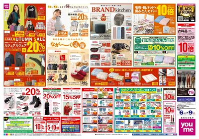 11/6号 週末チラシ ウラ