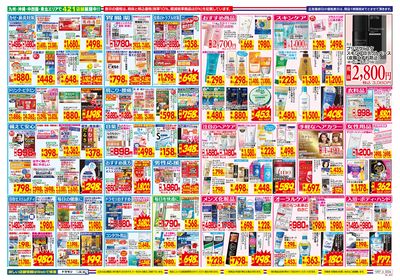 12/7~12/13チラシ ウラ