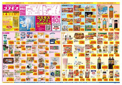 4/4~4/17__新保店-表