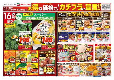 12/16号 オモテ
