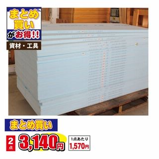 スタイロフォーム