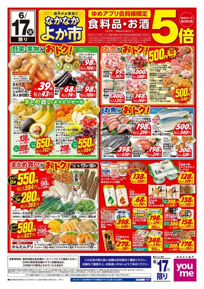 6/17号 ウィーク オモテ