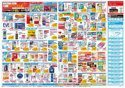 12月24日号:ウラ