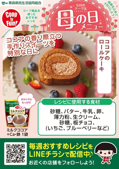 今週のおすすめレシピ♪