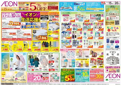第12週  5/15号 発酵フェア・GG感謝デー・熱中症対策 裏面