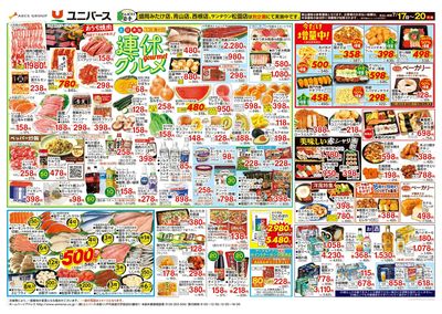 連休グルメ