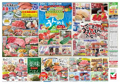 6/20号 ウラ