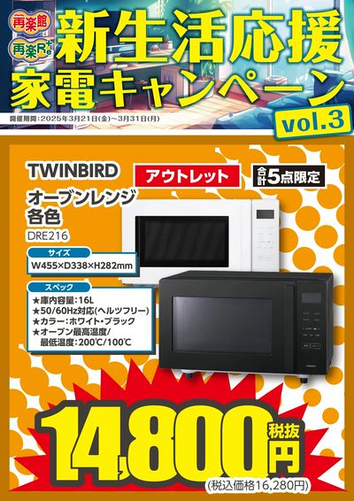 20250321_E2アウトレット_高崎本店