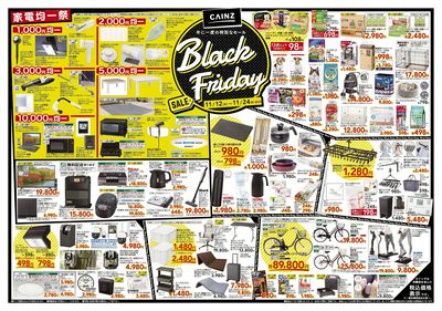 Black Friday SALE 表