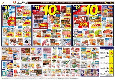 夏のだんらんごはん