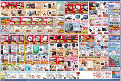 新製品が安いケーズデンキ_うら