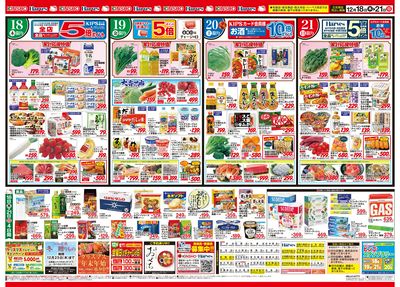 12/18号 おうち忘年会