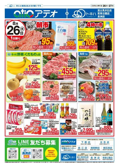 26TA0826B4アテオ-1