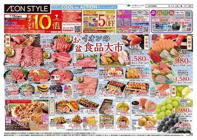 第25週 8/13号 お盆食品大市