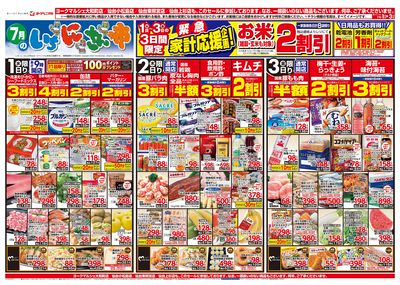 7/1号 オモテ