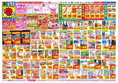 11/16~11/22チラシ オモテ