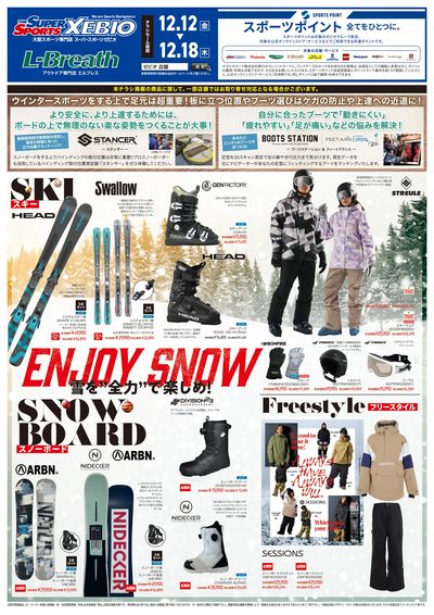 アウトドアギフト特集!②