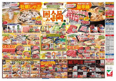 11/14号 ウラ