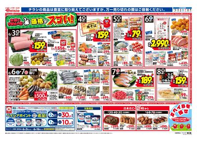 6/3号 オモテ