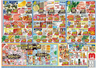 7/7号 表