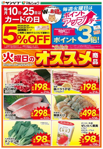 カードの日-熊本