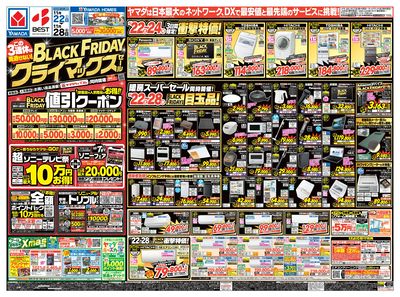 LINEチラシ│LINEでお得なチラシ情報を簡単にチェック