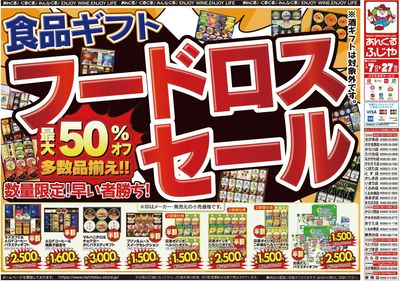 2026.1/7~1/27チラシ表