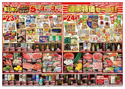 5/23(土)~5/29(金)