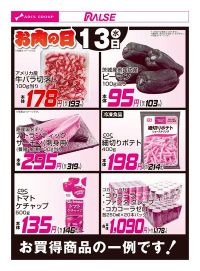LINEチラシ│LINEでお得なチラシ情報を簡単にチェック