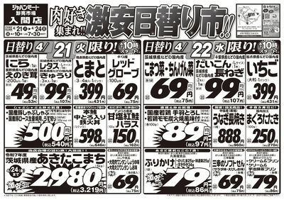 4/21号