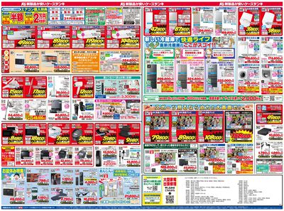 新製品が安いケーズデンキ_うら