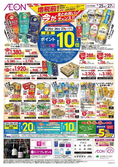 9/25号 秋の味覚満喫 和ごはん:表面